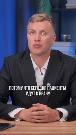 Почему врачу важно развивать ЛИЧНЫЙ БРЕНД_