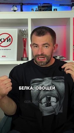 ВЫСТРОЮ ТЕБЕ СБАЛАНСИРОВАННЫЙ РАЦИОН