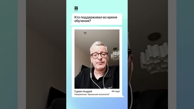 Почему психологу нужно учиться всю жизнь?