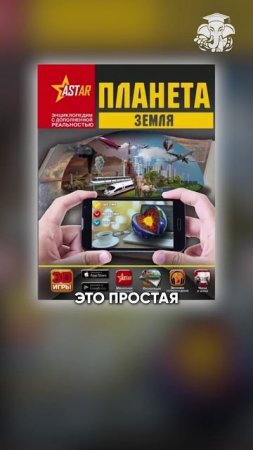 Много ли вы знаете о нашей планете? Самое время стать чуть ближе