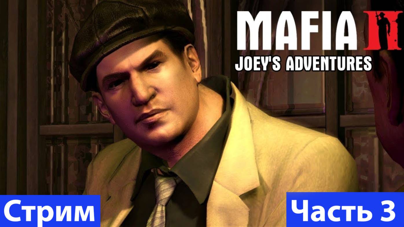 Mafia II: Definitive Edition➤Joe’s Adventures➤Часть 3 смотреть онлайн