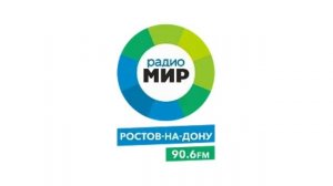 Местный рекламный блок (Радио Мир [Ростов-на-Дону, 90.8 FM], 21.07.2025)