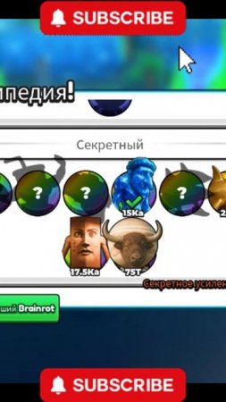 Эволюция BrainRot апдейт, который всё переверну