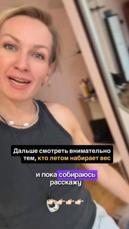 Почему мы набираем вес летом #shorts.mp4