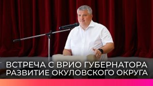 Врио губернатора Александр Дронов обозначил меры по решению вопросов Окуловского округа