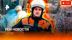 Камчатку трясет / Эвакуация в Японии / Голод в секторе Газа / РЕН Новости 30.07, 12:30