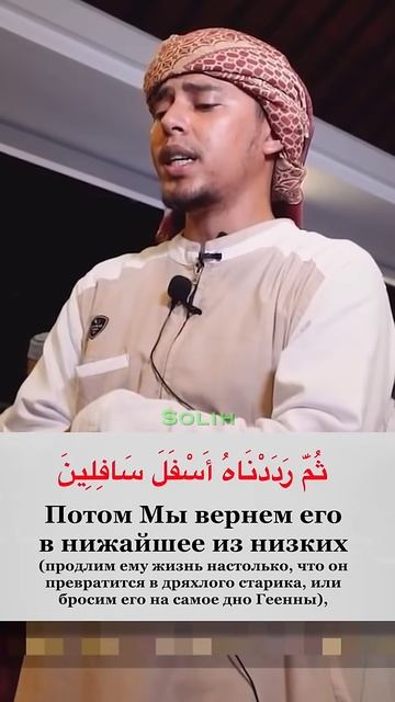 Сура 95 «ат-Тин» - Салим Баханан смотреть онлайн