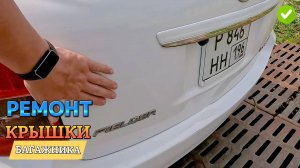 Окрас крышки багажника и бампера Fiеlder