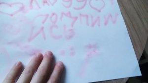 Миф из интернета рисовать влажной солфеткой