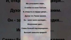 "ТЫ ОТКРЫЛ НАМ ТАЙНУ ВОЛИ!" Слова, Музыка: Жанна Варламова