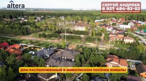 Казань. Кояшлы
1 этажный дом 610 м2
Съемка дроном.
В окружении леса