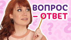 Вопрос - ответ _ Творческая среда с Ириной Невзоровой