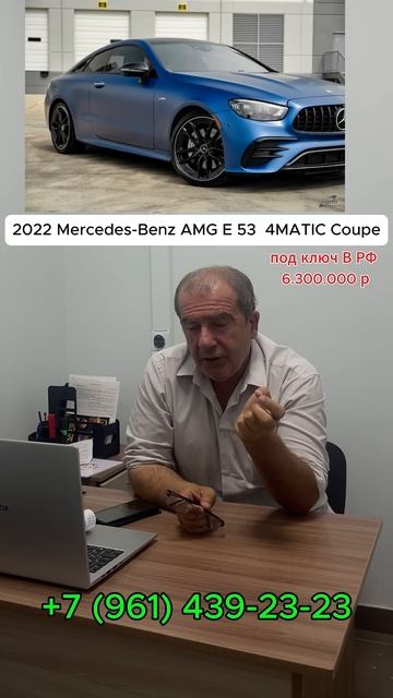 AMG E 53 Coupe 2022 #shorts смотреть онлайн