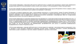 Публичные обсуждения правоприменительной практики 29.07.2025