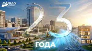 🎉 НАМ 23 ГОДА!