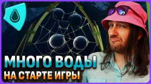 Много воды на старте игры в Grounded 2