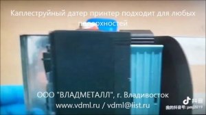 Ручной каплеструный датер-принтер для печати на упаковке письмах коробках продуктах таре мешках