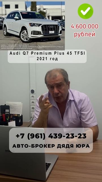 Audi Q7 Premium Plus 45 TFSI #shorts #audi смотреть онлайн