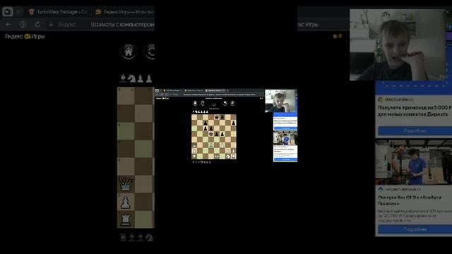 я играю в шахматы с компьютером. И поставил мат компьютеру часть 1