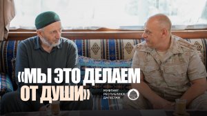 МЫ ЭТО ДЕЛАЕМ ОТ ДУШИ