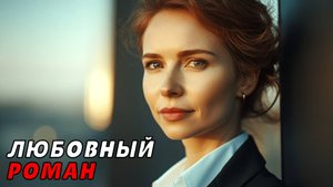 АУДИОКНИГА 🎧 НЕСЛОМЛЕННАЯ ❤️ ПРЕДАТЕЛЬСТВО, ВТОРОЙ ШАНС, ЖИЗНЬ ПОСЛЕ РАЗРЫВА, НОВЫЙ ПУТЬ