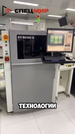 3D-Печатный Полупроводниковый Станок SMT +7 (495) 108-72-91