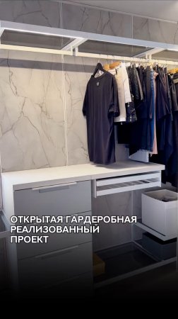 Гардеробная система Spirito