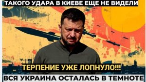 СРОЧНО! КИЕВ ГОТОВИТ ВТОРЖЕНИЕ В БРЯНСКУЮ ОБЛАСТЬ! КОВАРНЫЙ ПЛАН ЗЕЛЕНСКОГО ВСКРЫЛИ