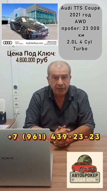 Стрела! 2021 Audi TTS Coupe #shorts смотреть онлайн