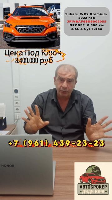 Subaru WRX 2022: С USA на наши дороги! #shorts смотреть онлайн