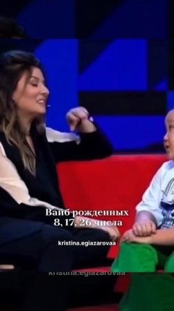 вайб рожденных 8 17 26 #личность #отношения #саморазвитие #юмор