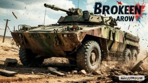 Сборник геймплея из игры: "BROKEN ARROW" № 5