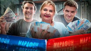 ФИНАЛ Марафона "Похудей"! Кто забрал банк? | Дневник толстяка