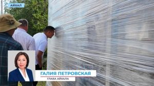 Четвёртую тёплую остановку устанавливают в Айхале
