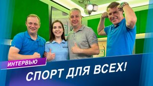 Спорт для всех! Как развивается спортивное направление в Беларуси?