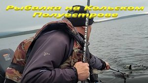 На рыбалку за сигом на озеро Имандра.
