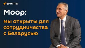 Беларусь и Тюменскую область Российской Федерации связывают давние партнерские отношения.