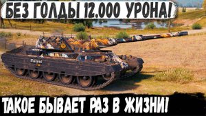 Rinoceronte ● Как он это сделал! БОЙ 1 НА МИЛЛИОН! Без голды  12000 урона в бою