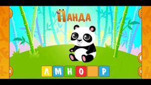 Мультик для детей. Азбука с папой Три Кота