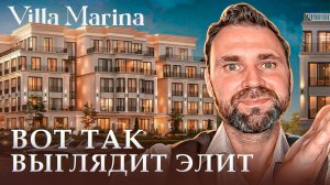 Пентхаус 230 м² с видом на Неву: настоящий элитный ЖК Villa Marina на Крестовском! | Михаил Круглов