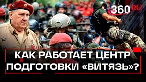 Как работает центр специальной подготовки «Витязь» в Балашихе