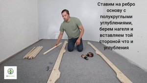 сборка шведской стенки bebalance