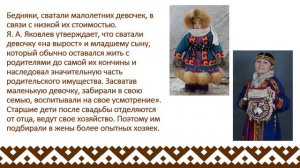 Особенности свадебного обряда