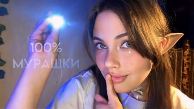 АСМР КЛИНИКА СНА ✨проверка рефлексов, неврологический осмотр 🤍 смотреть онлайн