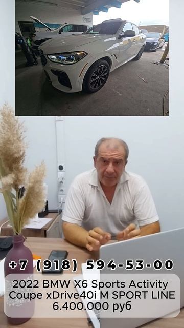 2022 BMW X6 Sports Activity Coupe xDrive40i M S #shorts #автоизсша #automobile #москва смотреть онлайн