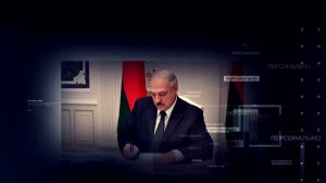 Персонально. Союзное братство Беларуси и России