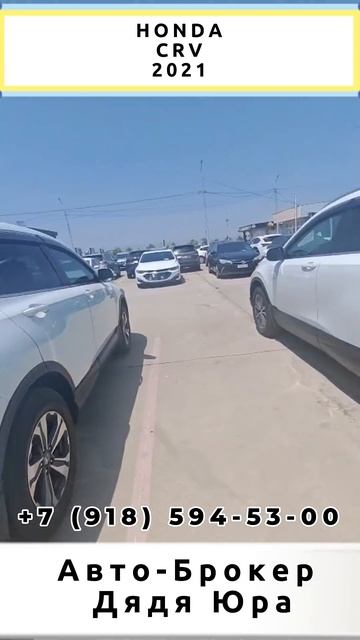 HONDA CRV 2021 #shorts смотреть онлайн