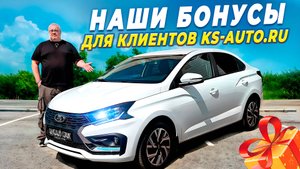Lada Iskra - теперь у нее новый хозяин!