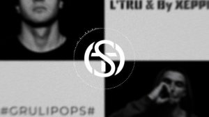 L'TRU & By XEPPI - Multisound (Премьера альбома #GRULIPOPS# 2025)