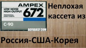 Кассета Ampex